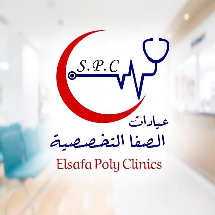 مركز الصفا الطبي