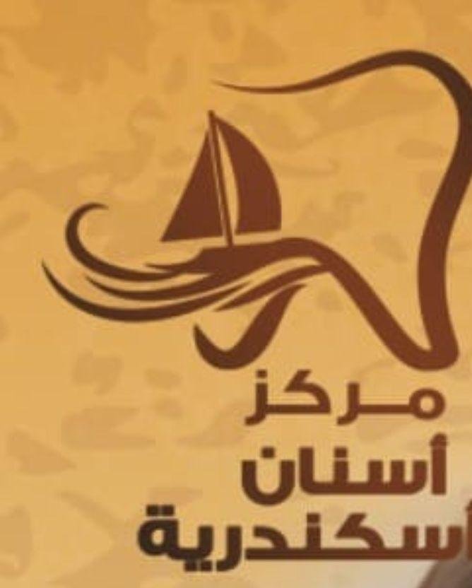 مركز أسنان أسكندرية