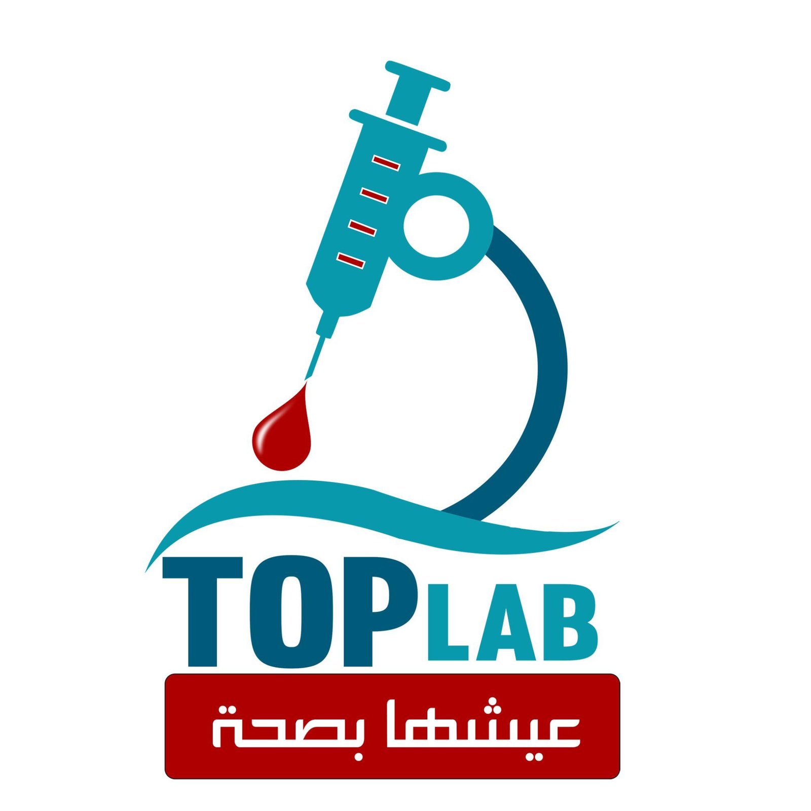 معمل تحاليل توب لاب