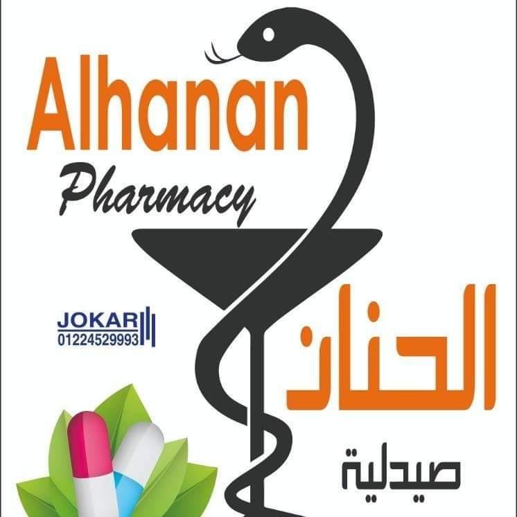 صيدلية الحنان